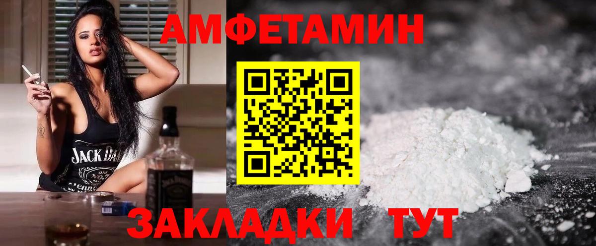 Amphetamine 98% Переславль-Залесский