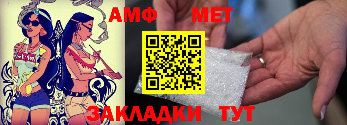 Amphetamine Premium  АМФЕТАМИН  Переславль-Залесский  Вход с VPN 