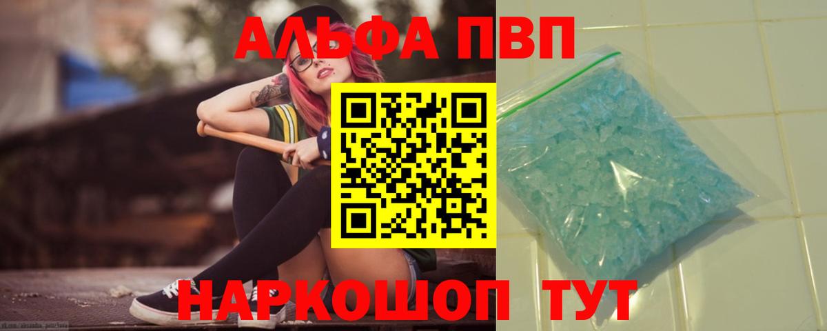 APVP мука Переславль-Залесский