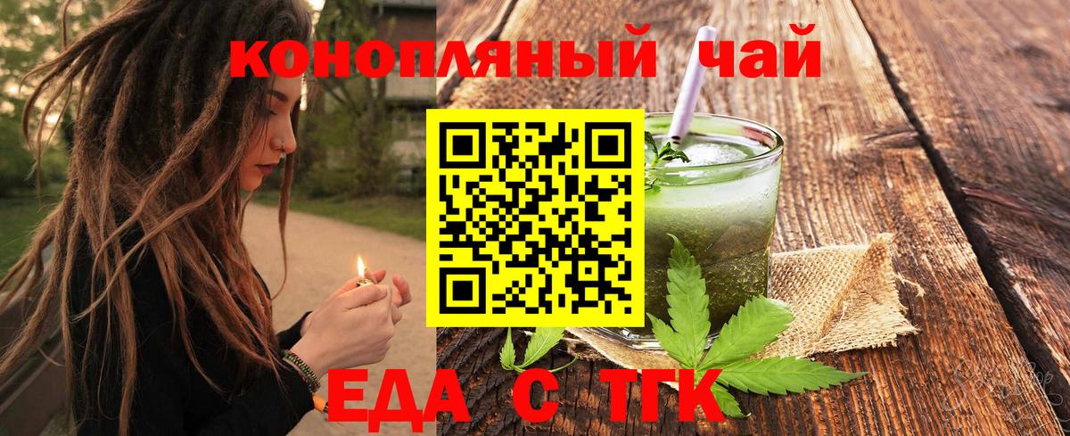 Cannafood конопля  Вход с VPN  Переславль-Залесский 