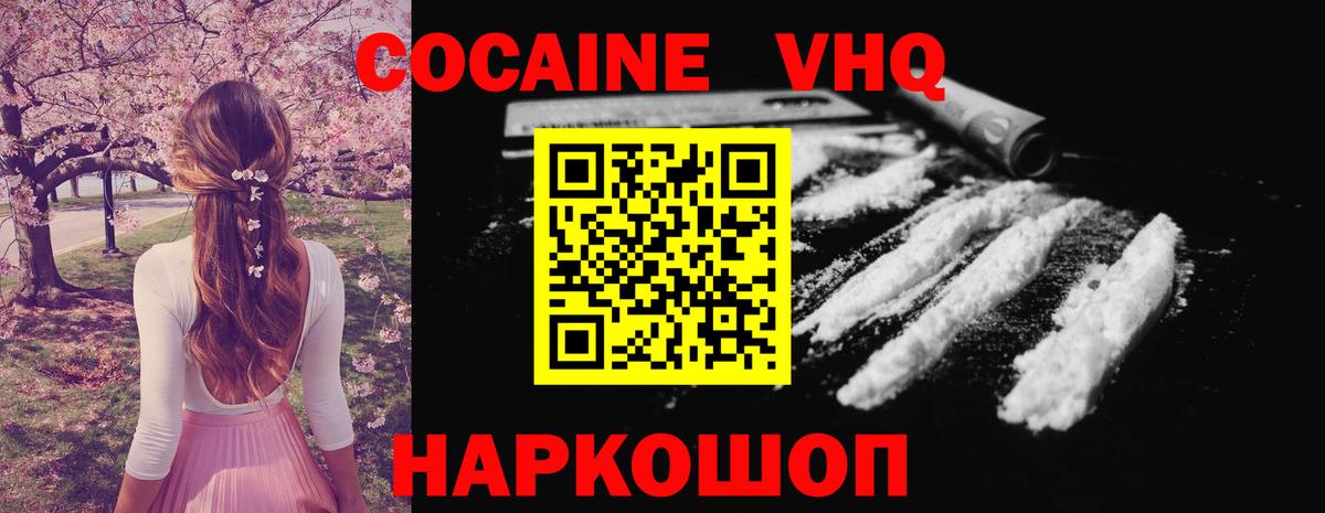 COCAIN Fish Scale Переславль-Залесский