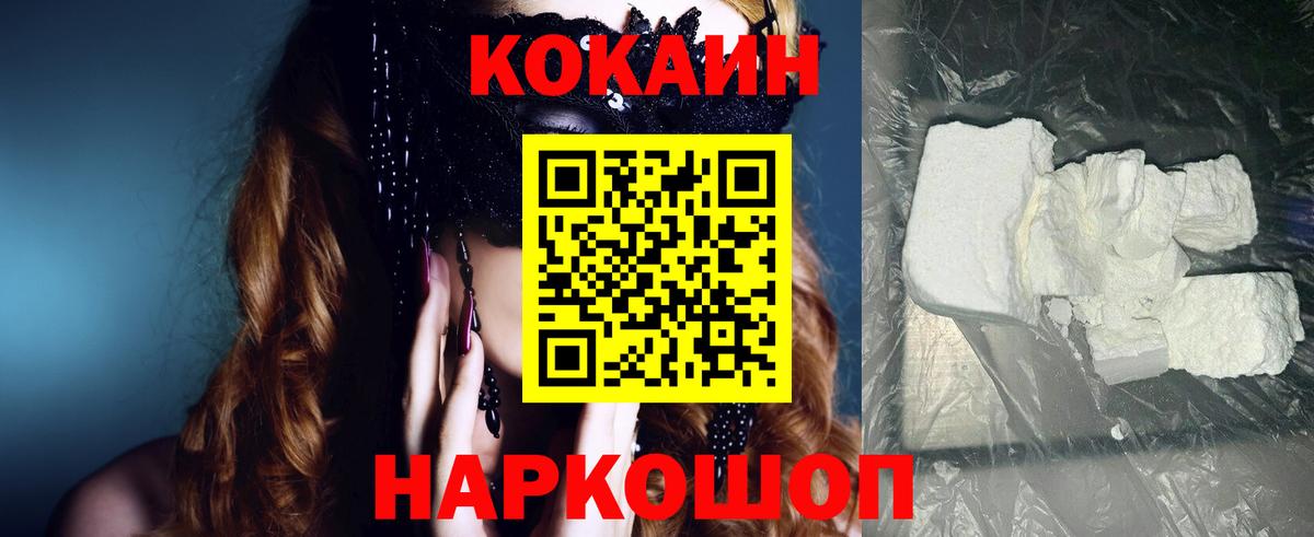 Cocaine VHQ  COCAIN 98%  Вход с VPN  Переславль-Залесский 