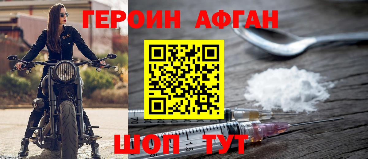 Переславль-Залесский  ГЕРОИН гречка  Вход с VPN 