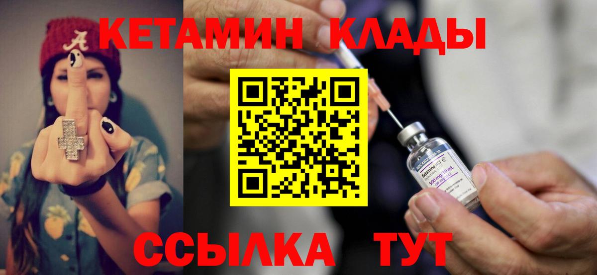 сайты даркнета Telegram  КЕТАМИН VHQ  Вход с VPN  Переславль-Залесский 