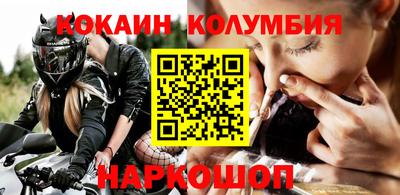 кокаин перу Бузулук