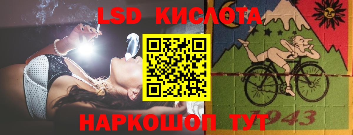 LSD-25 экстази кислота Переславль-Залесский