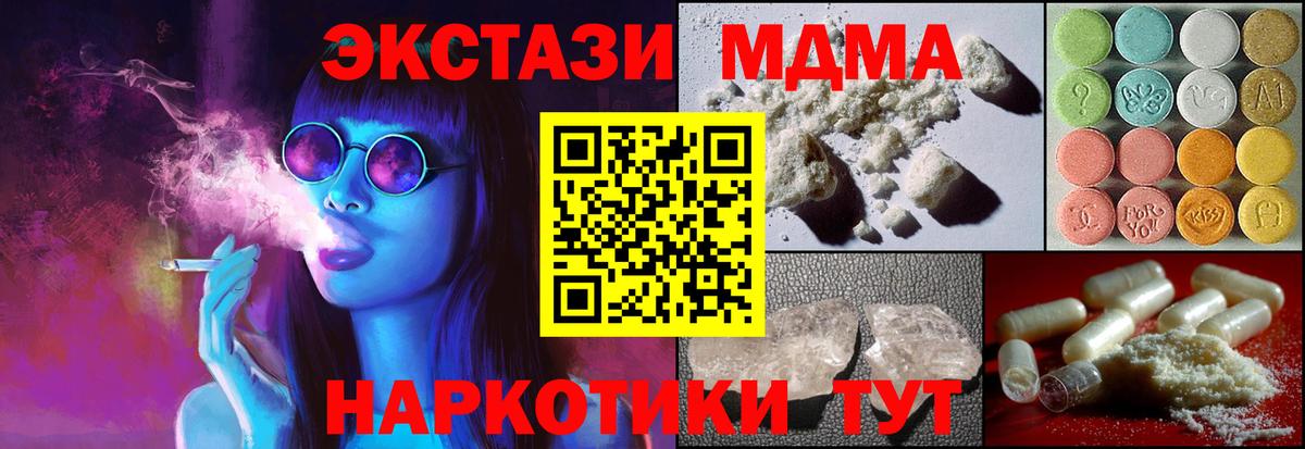 Переславль-Залесский  MDMA Molly  МДМА  Вход с VPN 