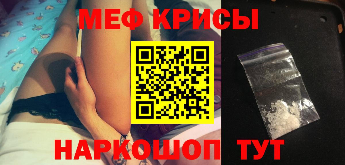 Переславль-Залесский  Мефедрон mephedrone  МЯУ-МЯУ  Вход с VPN  Мефедрон 