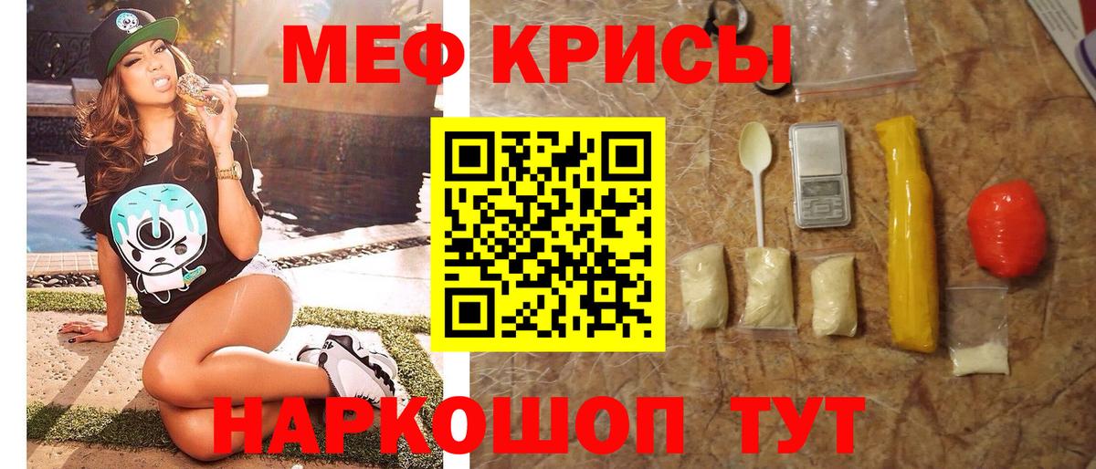 Мефедрон мука Переславль-Залесский