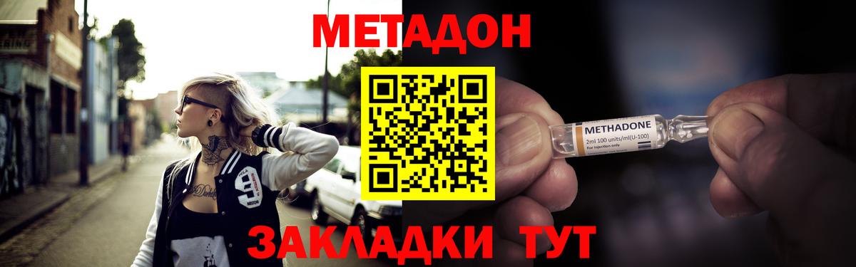 Переславль-Залесский  Метадон белоснежный  Вход с VPN 