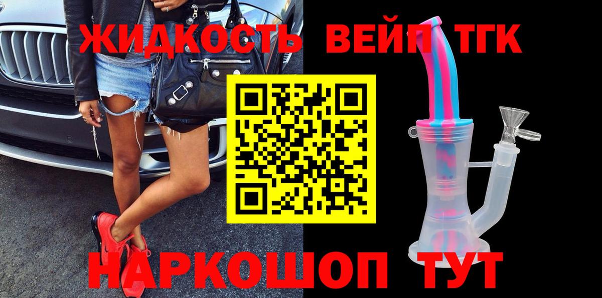 Дистиллят ТГК Wax Переславль-Залесский